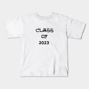 Class Of 2023 Kids T-Shirt